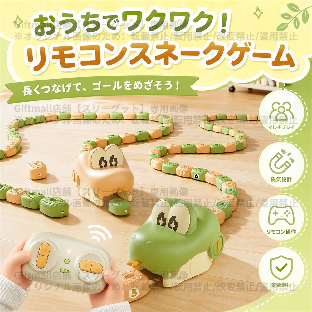 ヘビ食いゲーム マグネット連結ヘビ 知育玩具 磁石連結 子供 USB 女の子 知育おもちゃ 蛇おもちゃ ラジコンカー ヘビ型リモコンカー 磁石で無限に伸ばせる マグネット連結 充電式 3 男の子 4 歳 5 歳 誕生日プレゼント 親子