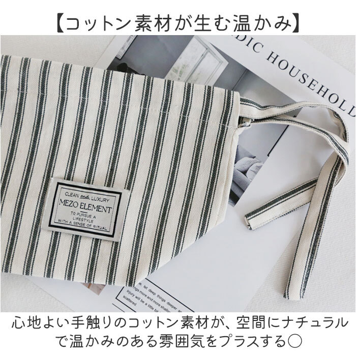 ティッシュケース 布 通販 ティッシュボックス ティッシュカバー ボックスティッシュケース ティッシュボックスケース ボックスティッシュカバー ティッシュ入れ シンプル ストライプ モダン ファブリック リビング 洗面台 おしゃれ かわいい インテリア