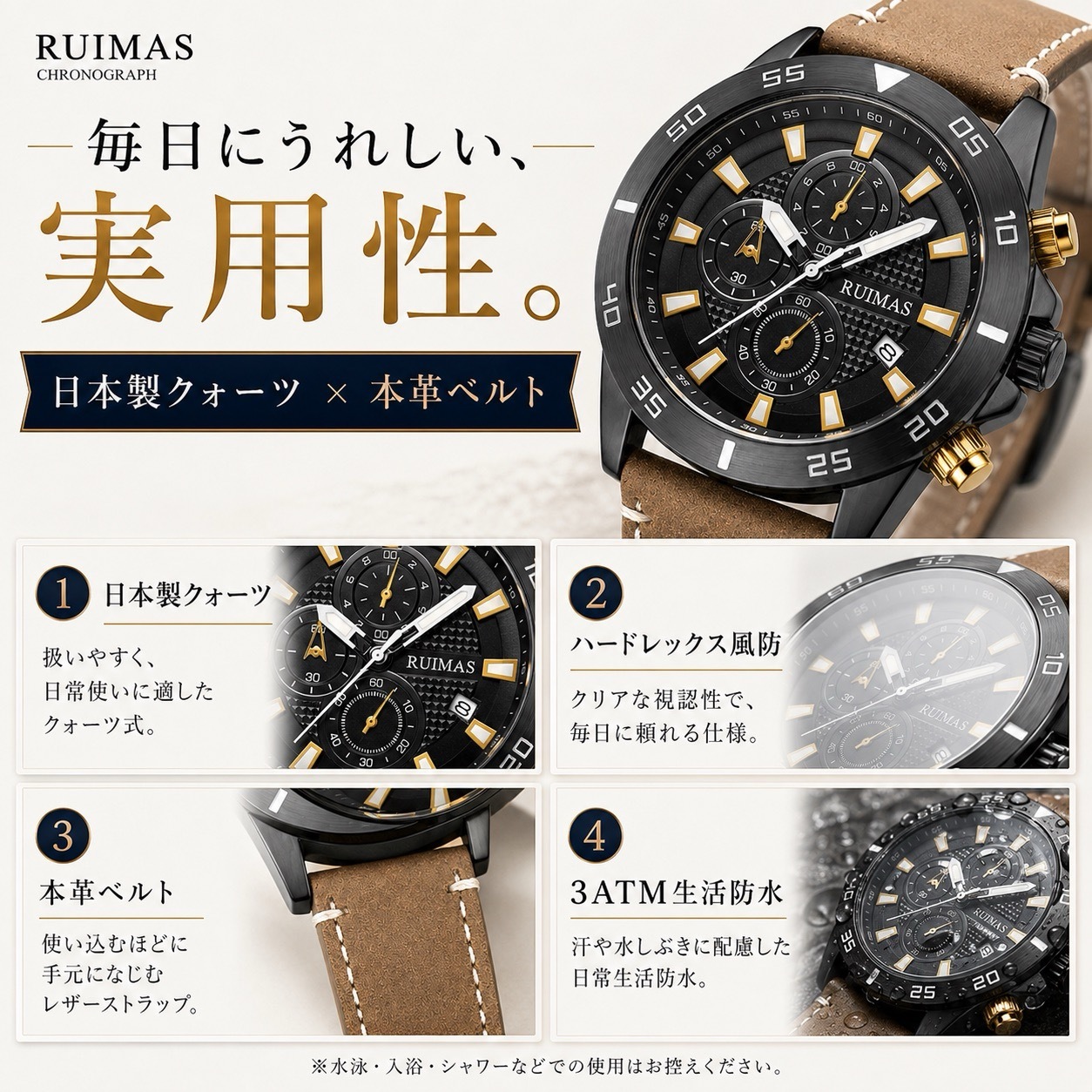 腕時計 メンズ 20代 30代 40代 50代 RUIMAS クロノグラフ クォーツ 黒革ベルト