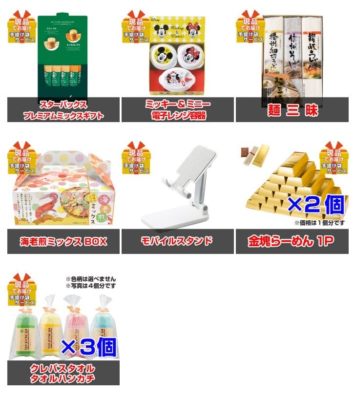 ビンゴ・二次会の景品はお任せ 景品 目録 パネル ビンゴ ディズニーペアチケット人気パネル景品５枚＆現品２０点セットB 景品パネル＆引換券付き目録 15281 結婚式 ゴルフコンペ イベント 抽選会