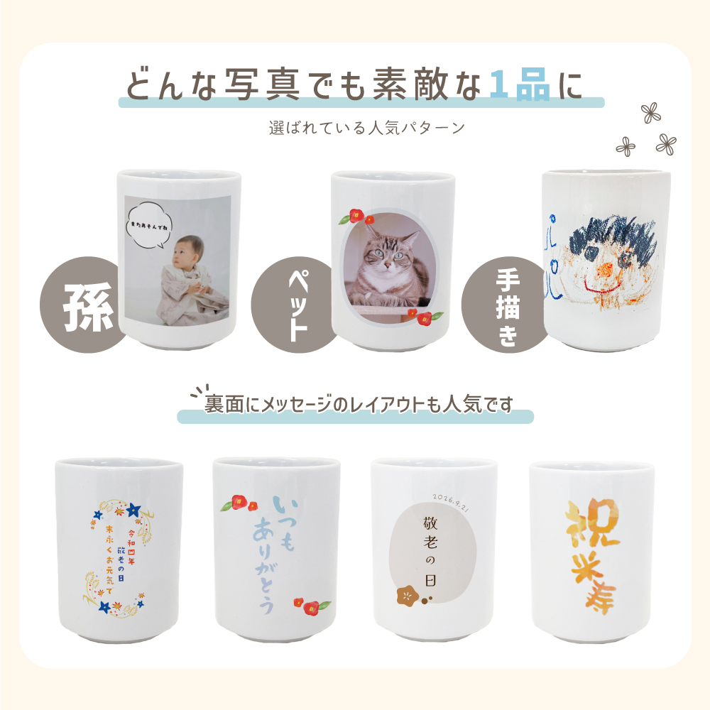 湯のみ