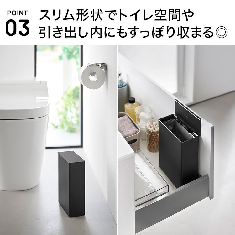 山崎実業 トイレポット タワー 奥行きスリム 公式 tower 10985 10986 ホワイト ブラック ゴミ箱 蓋付き ダストボックス おしゃれ 省スペース 袋が見えない ごみ箱 サニタリーボックス 小さめ コンパクト キッチン ミニ ふた付き フタ付 掃除 汚物入れ シンプル 白 黒 正規品