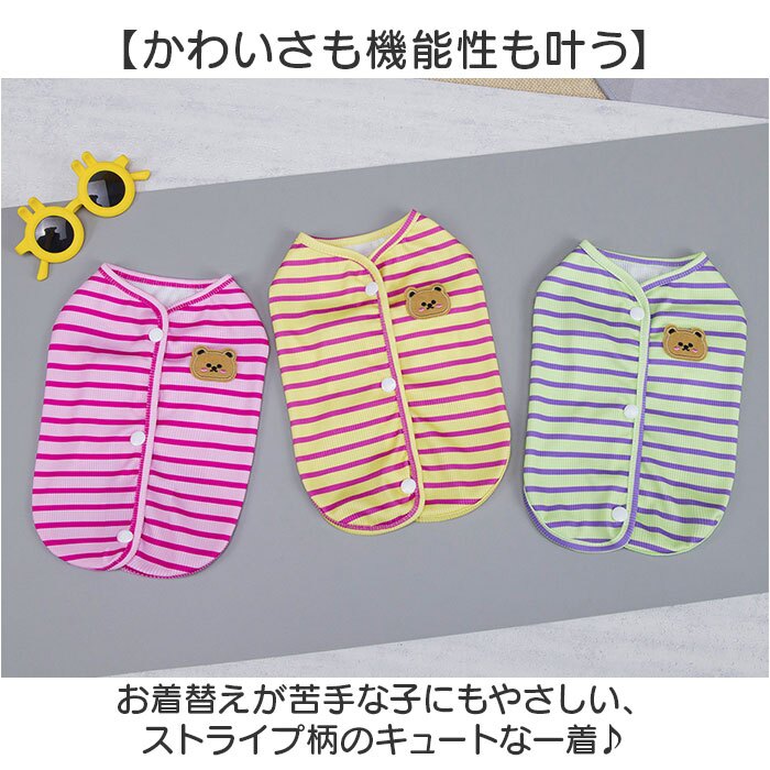 犬の服 通販 ペットウェア ベスト 背中開きベスト スナップボタン留め 防寒対策 クマさんワッペン 暖かい防寒着 着せやすい犬服 伸縮性抜群 防寒 あたたかい かわいい カワイイ ストレッチベスト 伸縮 犬服