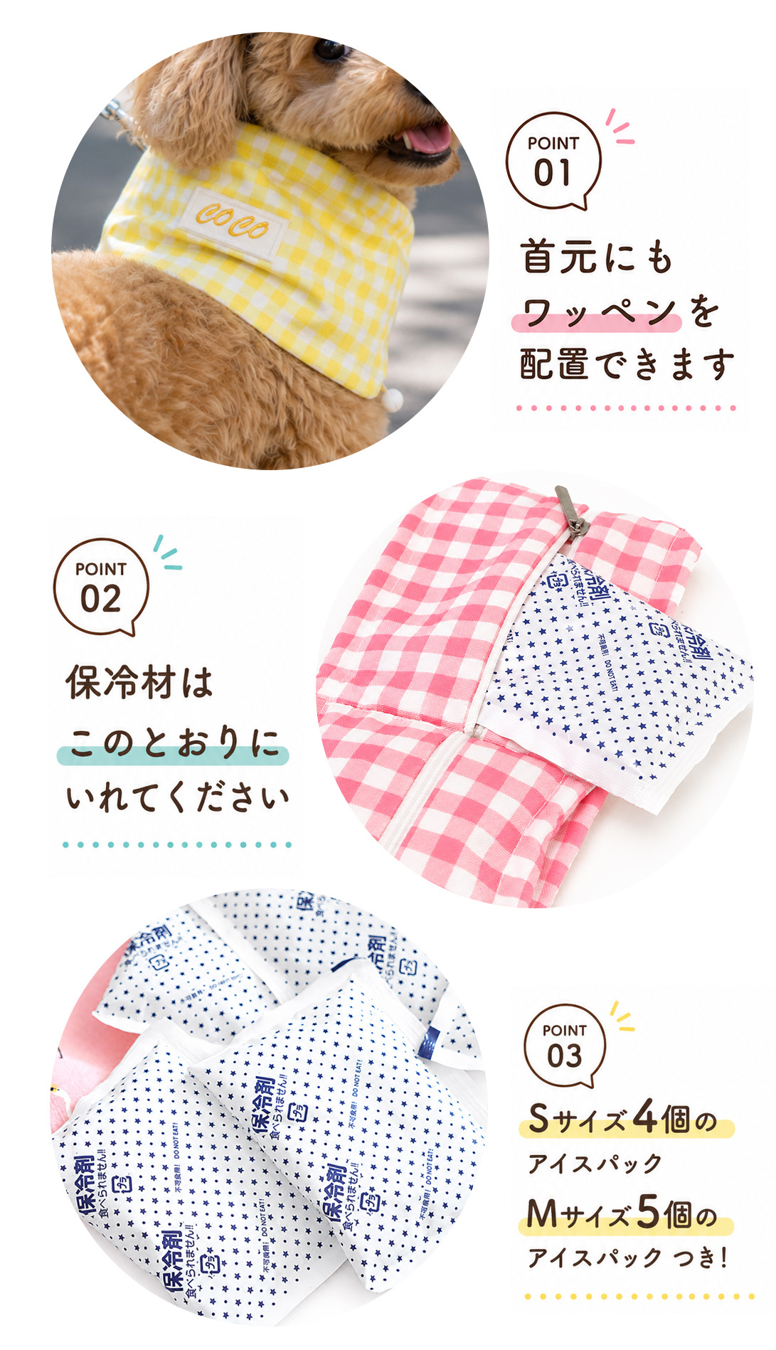 犬用 ネッククーラー 名入れ｜ワッペン付き ペット 暑さ対策【送料無料】