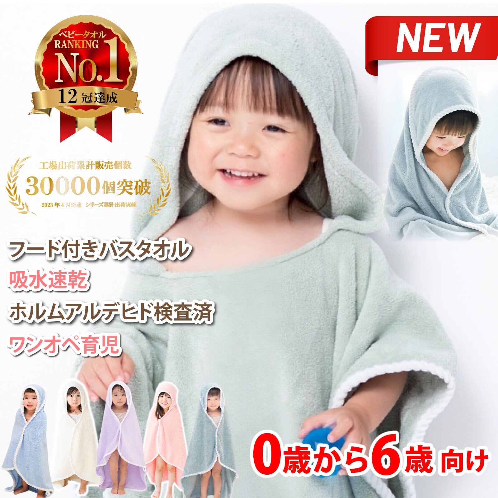 フード付き バスタオル バスローブ【送料無料】ベビーバスタオル キッズ 子供 ベビー 着る毛布 ワンオペ ポンチョ ブランケット プール おくるみ