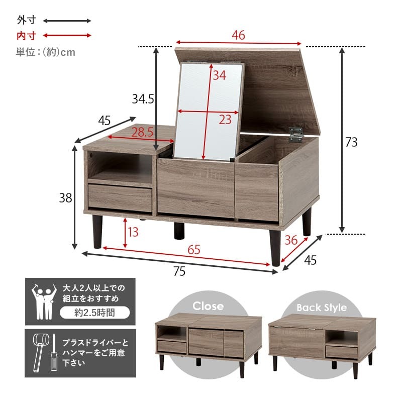 コスメテーブル ドレッサー 幅75 一面鏡 センターテーブル 鏡台 リビングテーブル ローテーブル 机 コスメボックス メイクボックス 化粧品 収納 化粧台 ドレッサーテーブル メイクテーブル 幅75cm 家具 インテリア 新生活 テーブル用 家具類
