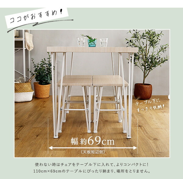 ダイニング テーブル チェア 5点セット ホワイト家具 シンプル PVC 天板 スチール脚 おうちカフェ コンパクト 二人暮らし ファミリー 4人掛け 4名掛け ワンルーム デスク テレワーク Frais-フレ 新生活