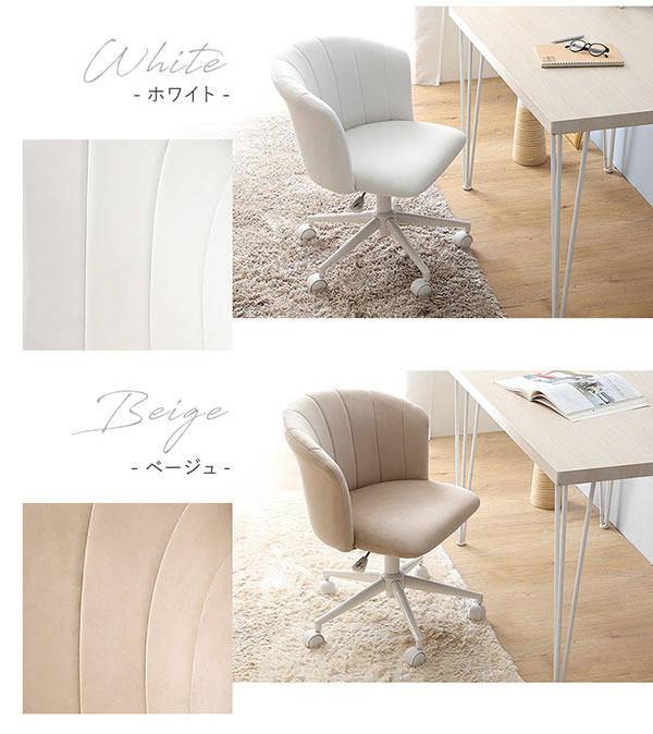 ダイニングチェア 大人かわいい Cherie シャーリー OK-SLC--PK ピンク シェル型 ホームテイスト おしゃれ オフィスチ ワーク 子供 昇降 回転 かわいい コンパクト ダイニング 学習 デスクチェア オフィスチェア ワークチェア 女性 新生活