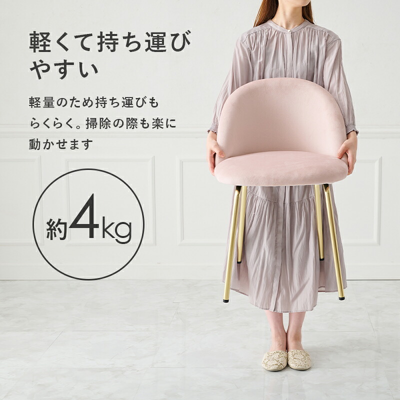 ダイニング家具 くすみカラーチェア いす チェアー 肘なし 可愛い 軽量 持ち運び 新生活 一人暮らし インテリア 人気 プレゼント 送料無料 ダイニングチェア おしゃれ デスクチェア 椅子 イス パソコンチェア ベロア調 肘無し ダイニング エレガント