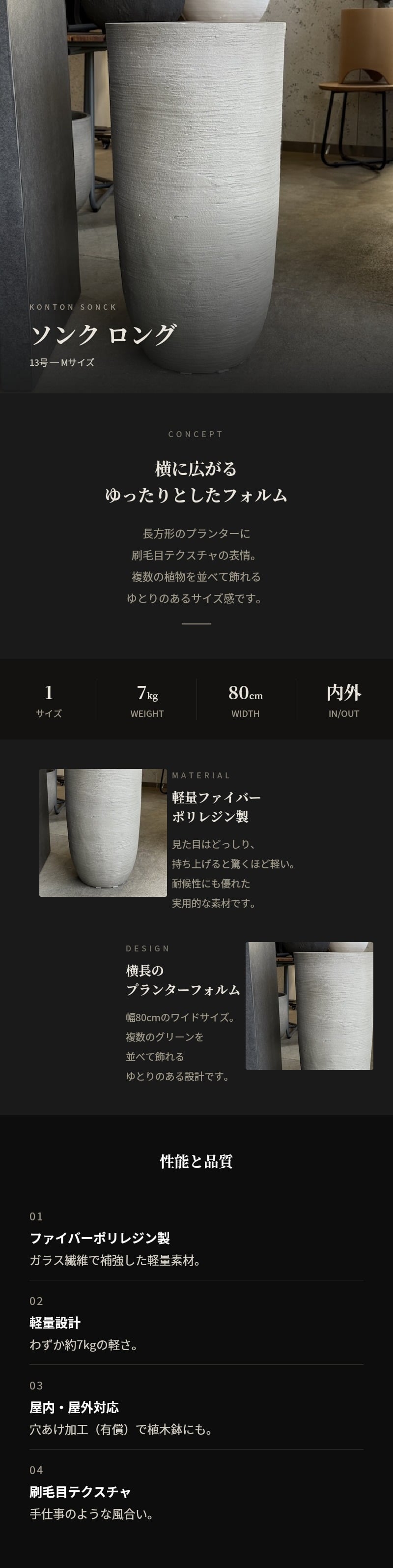 鉢カバー おしゃれ 軽い 大型 13号 ソンク ロング Mサイズ 軽量 高級 北欧 室内 屋内 観葉植物用 サボテン 特大 玄関 インテリア プランター 深型