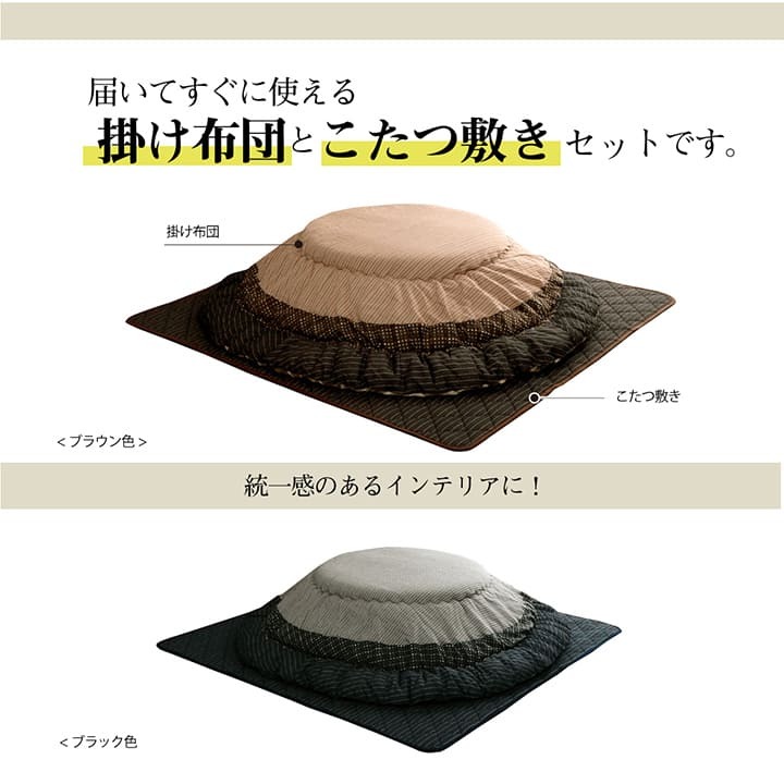 こたつ布団 掛敷セット 円形 セット しじら織り 約205cm丸 モダン ポリエステル 綿 ウレタン こたつ掛布団 こたつふとん コタツ掛け布団 コタツ掛布団 こたつ用品 冬用 冬物 寝具 寝室用品 インテリア ウレタンフォーム 綿100% やわらか