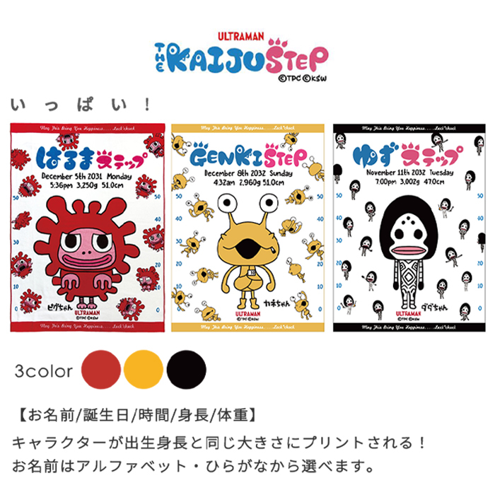 キャラクター お名前入り タオルケットお仕立券 | 日本製 今治タオル ブランケット バースタオル 厚手 大判 名入れバスタオル タオルケット カタログギフト はらぺこあおむし くまのがっこう レオレオニ ウルトラマン