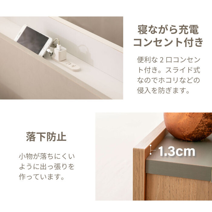 ベッド 寝具 収納 日本製 棚コンセント付き 引き出し付き 並べて使える 選べる国産マットレス 塗り壁風トレンドデザイン Apel 「PALM LOOP」 地球温暖化対策 ヤシ廃材再利用 シングル セミダブル ダブル