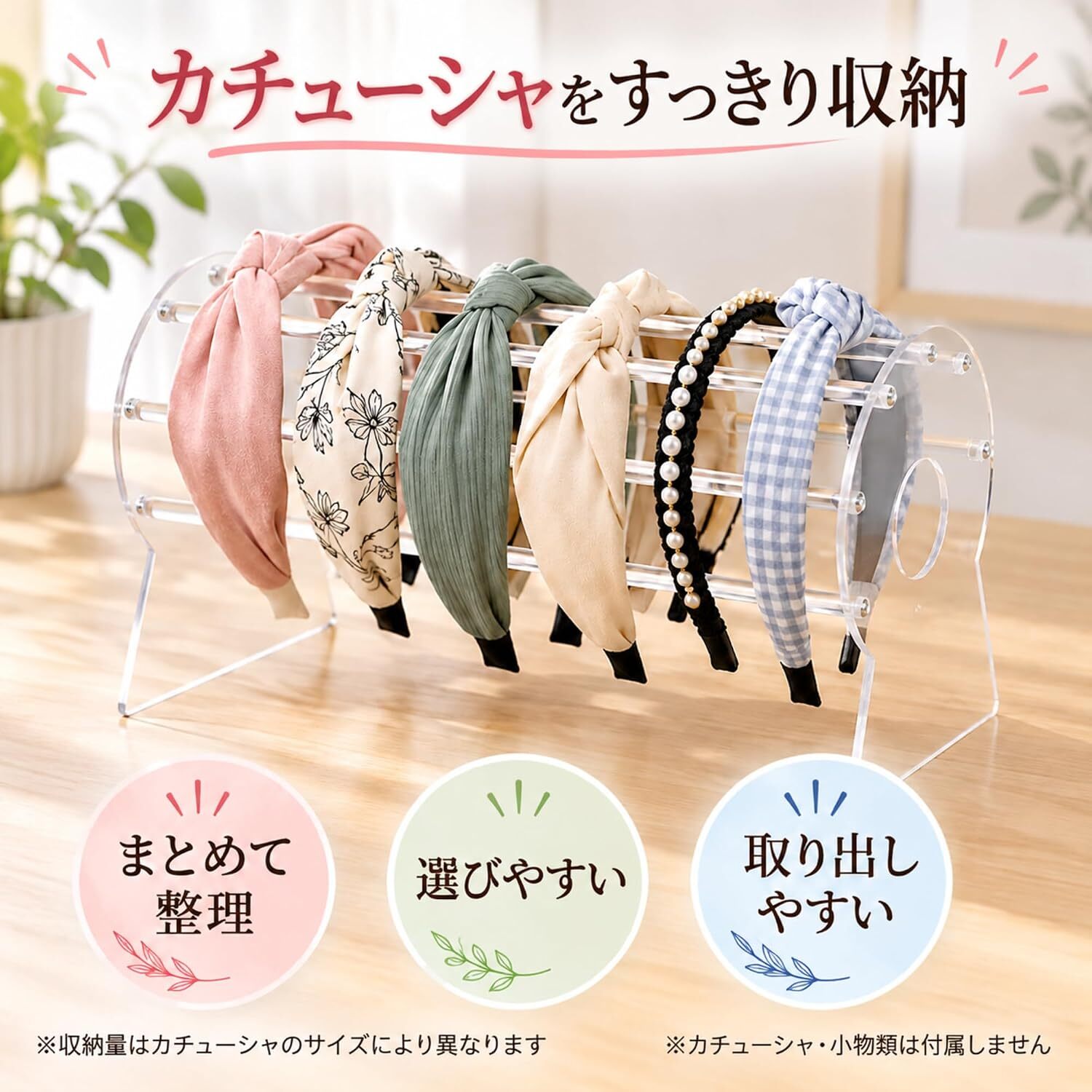 カチューシャスタンド アクリル製 ヘアバンド収納ラック 透明 ディスプレイラック ヘアアクセサリー整理 省スペース 卓上収納 店舗展示 コレクション整理 保管用 NB0HN6Q6FKX