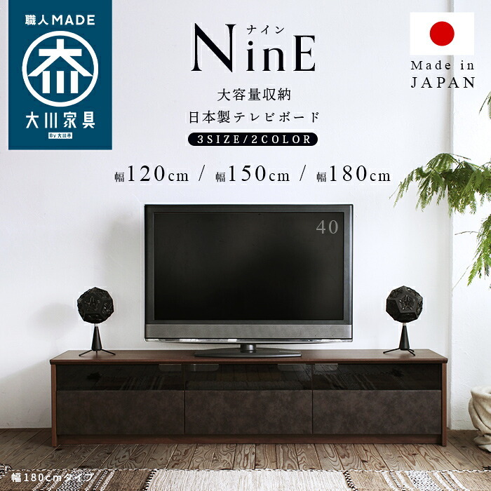 テレビ台 テレビボード 国産 完成品 木目 石目 強化ガラス 北欧 背面 ローボード 収納 おしゃれ 石 ストーン 木目調 木 tv台 tvボード 日本製 大川 ウォールナット ブラウン ナチュラル リビング 幅180cm 新生活