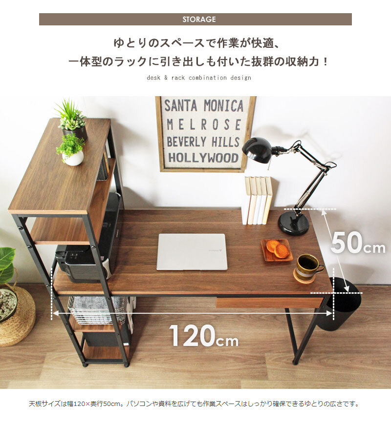 デスク チェア ラック付き 幅120cm パソコン おしゃれ pc 学習 書斎机 引き出し 収納付き 棚付き テレワーク 在宅ワーク スリム 省スペース 北欧 木製 ナチュラル ホワイト 白 iwp-120 新生活