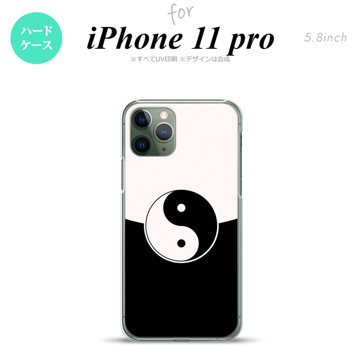 iPhone11Pro iPhone11 Pro スマホケース ハードケース 陰陽 黒 白 メンズ レディース nk-i11p-556
