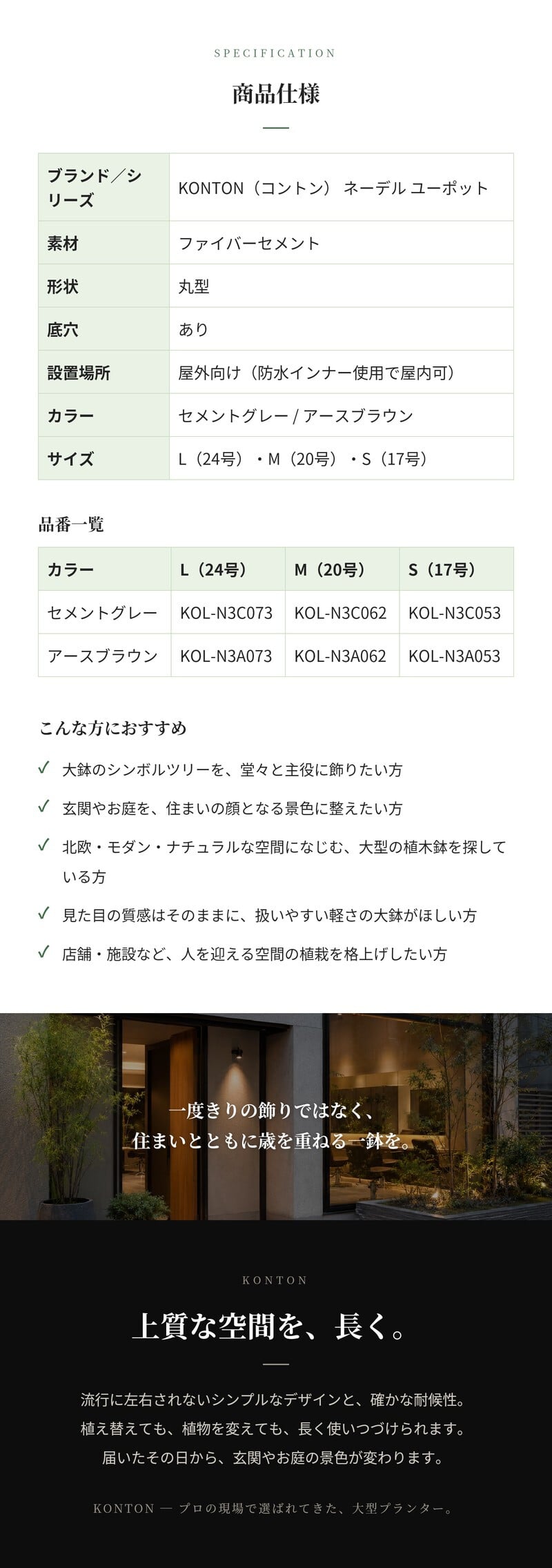 植木鉢 おしゃれ 大型 特大 軽量 24号 20号 17号 丸型 鉢カバー KONTON コントン ネーデル ユーポット L M Sサイズ 高級 北欧 モダン ナチュラル 屋外 室内 兼用 観葉植物用 シンボルツリー オリーブ 玄関 ベランダ テラス プランター 深型