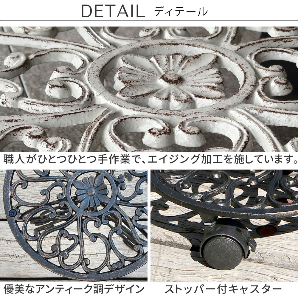 ガーデン エクステリア アイアン製プランタースタンド キャスター付 大小2個セット 「DECOR」(デコール) IF-N003637-2P 花台 鉢置き 鉢 プランター フラワースタンド スタンド ボード 鉄製 スチール おしゃれ