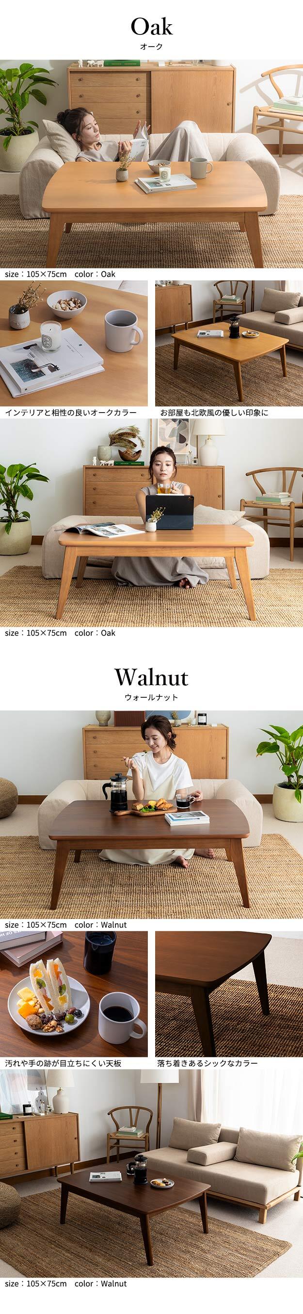 北欧デザインこたつテーブル-イーズ 120x75cm リバーシブルコーデュロイ保温綿入こたつ布団 2点セット SAI 彩 長方形 テーブル おしゃれ コタツ 炬燵 掛け布団 あったか かわいい ナチュラル シンプル カフェ風 ローテーブル 木製 天然木