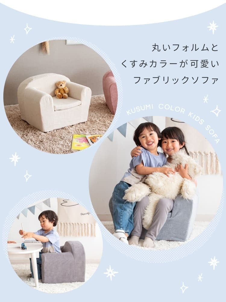キッズ キッズチェア 子供チェア 背もたれ ー ミニ ローチェア 椅子 子供用 こども1人掛け ミニチェア ロータイプ お絵かき おやつ テレビ イス 子ども くすみカラー 韓国風 かわいい 幅53×奥行き42×高さ38.5cm キッズソファ 北欧 家具