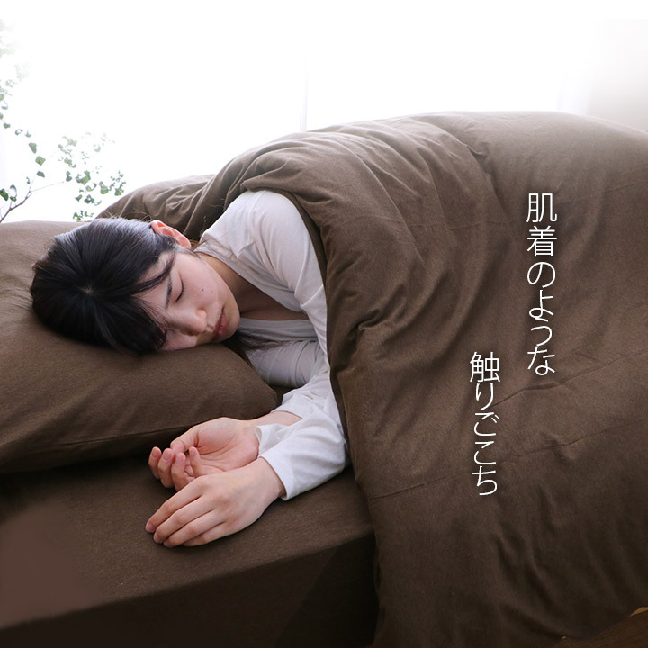 枕 綿100% 洗える 天竺ニット おしゃれ 枕カバー シンプル 年間 新生活 天然素材43×63cm 一年中使える 綿100%おしゃれ枕カバー まくら ピロー 枕寝具 寝具用品 寝室用 寝室用品 インテリア 通気性 肌触り 柔らか 吸水 ベージュ
