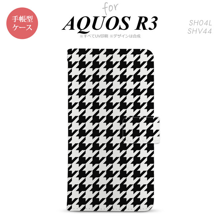 SH-04L/SHV44 AQUOS R3 手帳型スマホケース カバー 千鳥 格子 大 黒白  nk-004s-r3-dr928