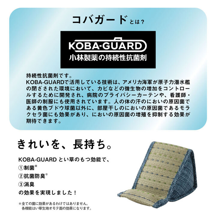 スマホ用 スタンド い草 抗菌防臭 シンプル 小林製薬コバガード使用 約12×20×11cm