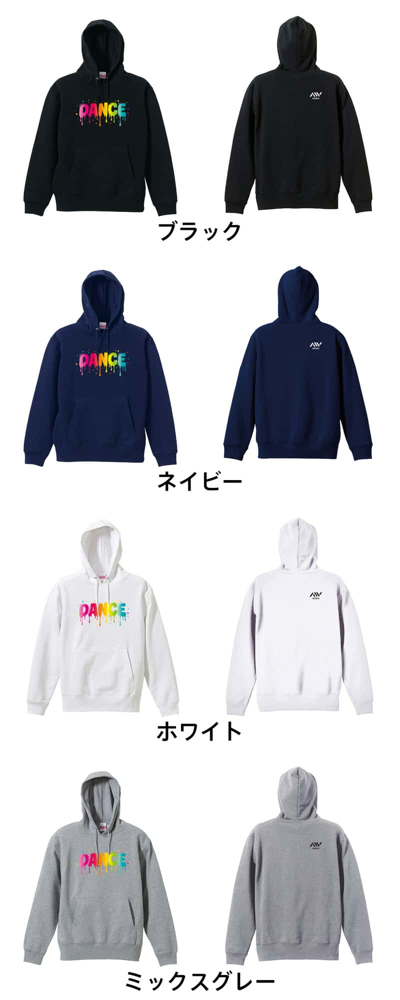 ダンス パーカー プルオーバー メンズ レディース ジュニア 練習着 裏パイル おもしろ 名入れ スウェット おしゃれ キッズ 大きいサイズ 文字入れ無料 「カラフルドリップDANCE」 アートワークスコウベ 【送料無料】