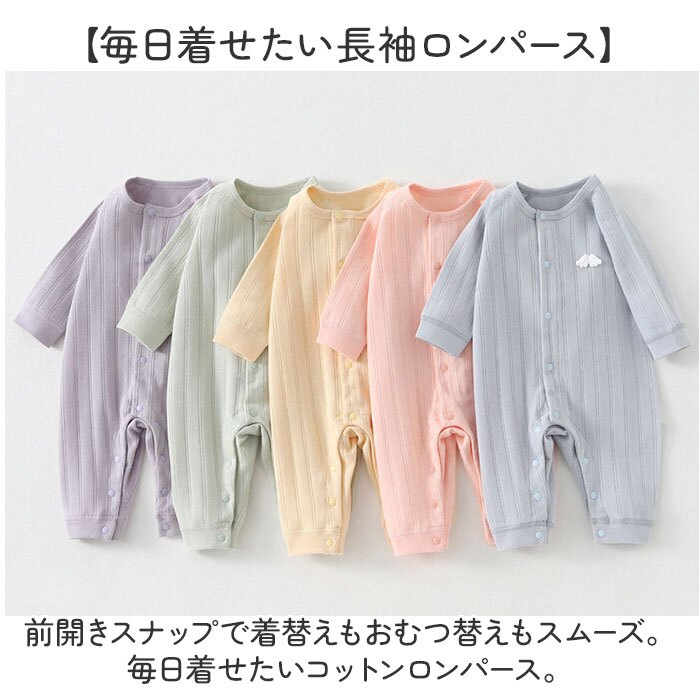カバーオール 通販 ベビー服女の子 赤ちゃんパジャマ 子ども服つなぎ ルームウェア 部屋着パジャマ 新生児肌着 赤ちゃん服 女の子男の子 前開きロンパース スナップボタン コットン 出産祝いギフト ギフト贈り物 春秋冬おしゃれ 幼児