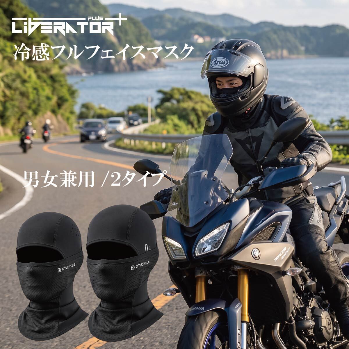 冷感 バラクラバ 夏用 フェイスマスク ヘルメット インナーキャップ メガネ穴あり UVカット UPF50+ ネックカバー 目出し帽 フェイスカバー バイク 自転車 サイクリング 接触冷感 吸汗速乾 通気性 抗菌防臭 日焼け防止 男女兼用 ツーリング 登山 釣り スキー