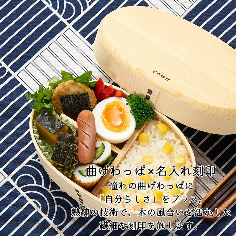 曲げわっぱ 弁当箱 名入れ 名前入り まげわっぱ わっぱ弁当箱 お弁当箱 ランチボックス 500ml 木製 1段 仕切り ランチベルト ゴムバンド セット 軽量 少量 小判型 おしゃれ かわいい 大人 メンズ 和風 ナチュラル 送料無料 ギフト プレゼント 父の日