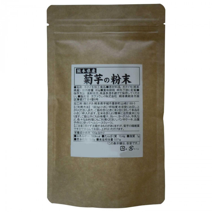 菊芋 粉末 80g 熊本県産 100% キクイモ パウダー イヌリン 菊芋サプリ 菊芋茶 代用 食物繊維 水溶性 食事制限 糖質ケア 自然食品 無添加 粉末タイプ 料理用 混ぜるだけ