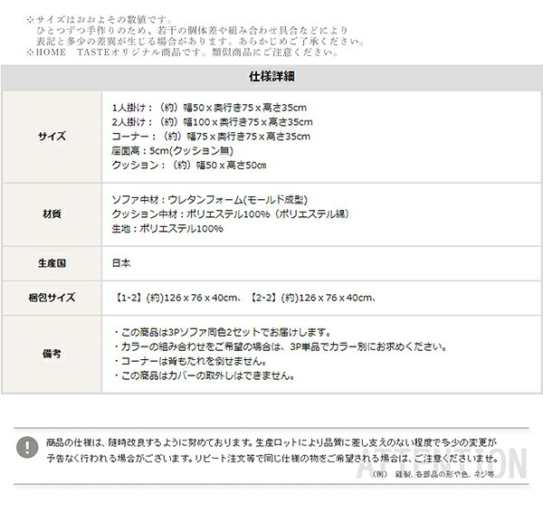 ソファ 座椅子 3人掛けフロアコーナー 2セット Lycoris-リコリス- フロア コーナー 分割 一人掛け 二人掛け