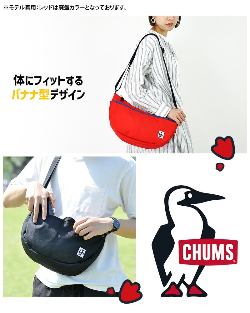 チャムス バッグ ショルダーバッグ 斜めがけバッグ リサイクルスモールバナナショルダー 7L B5 CH60-3527 CH60-3962 メンズ レディース 送料無料 プレゼント ギフト ラッピング無料