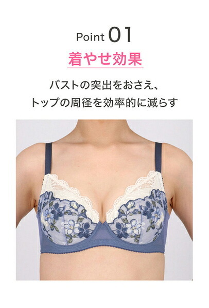 ワコール 小さく見せるブラ ブラジャー BRB453 3/4カップワイヤー DEFカップ レーシィタイプ【セール】