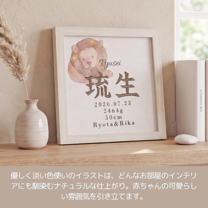 命名書 刺繍 刺しゅう おしゃれ 男の子 女の子 12星座 星座 赤ちゃん フレーム 額縁 オーダー 名前 箱 かわいい 可愛い 送料無料 名前旗 命名式 ベビー 名入れ お七夜 お宮参り 100日記念 七五三 節句 初節句 インテリア 誕生日 体重 身長 漢字 英語 出産祝い