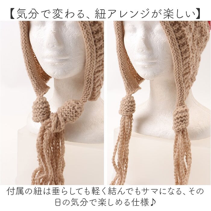 ニット帽 レディース 耳あて付き 通販 耳あて付きニット帽 紐付きニット帽 かぎ編みクロシェ バラクラバ風 あったか 韓国風トレンド ニットキャップ 耳当て付き帽子 あご紐付き帽子 通学通勤 お出かけ 冬用 防寒 かわいいおしゃれ 耳付きニット帽 ざっくり編み