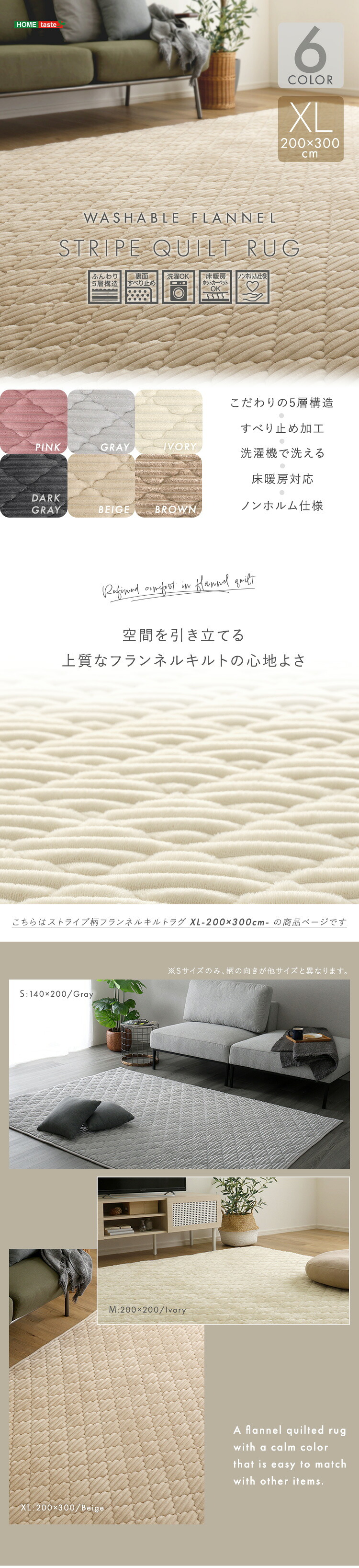 ラグ カーペット 洗える ストライプ柄フランネルキルト ストライプ フランネル キルト 蒸れにくい 吸放湿シート0 防菌 防臭 防ダニ マット 厚手 200cm×300cm