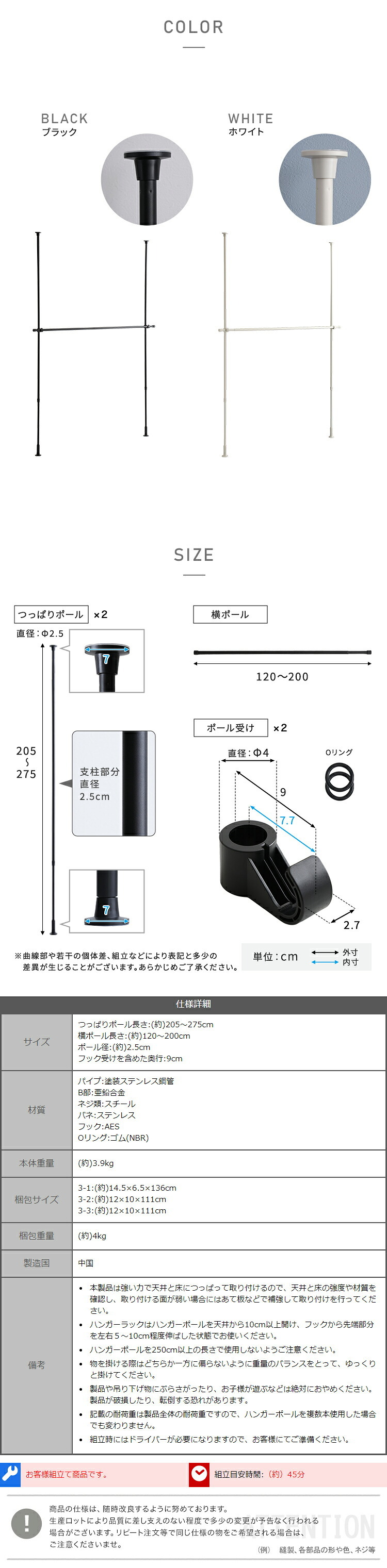 収納家具 ラック つっぱりハンガー １段 幅200cm