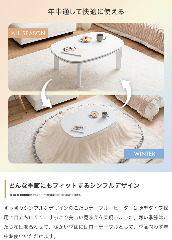 こたつテーブル 楕円 こたつ テーブル 炬燵 机 コタツ 電気こたつ 省スペース コンパクト ロー センター 木目調 大理石柄 薄型ヒーター 90cm×60cm リビング ダイニング 一人暮らし ワンルーム 省エネ 節電 オールシーズン ローテーブル