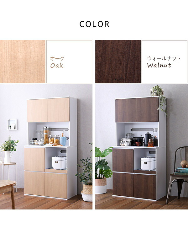 食器棚 キッチン収納 スリム 79cm幅 スリムタイプ 大容量 2口コンセント 高さ162.5cm スライドトレー 可動棚 オープンスペース 高さ調整 コンパクト 開き戸 作業台 一人暮らし ワンルーム 新生活