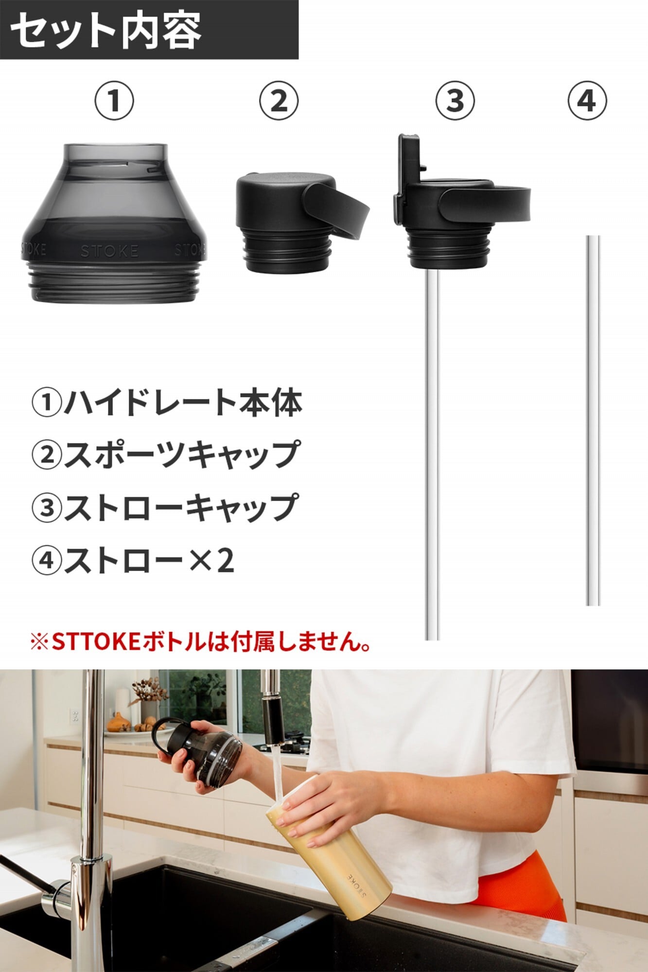 【ラッピング無料】　熱中症対策グッズ STTOKE ストーク ハイドレート＆エクステンションセット スポーツキャップ ストローキャップ タンブラー用 カスタムパーツ ギフトキャンプ 