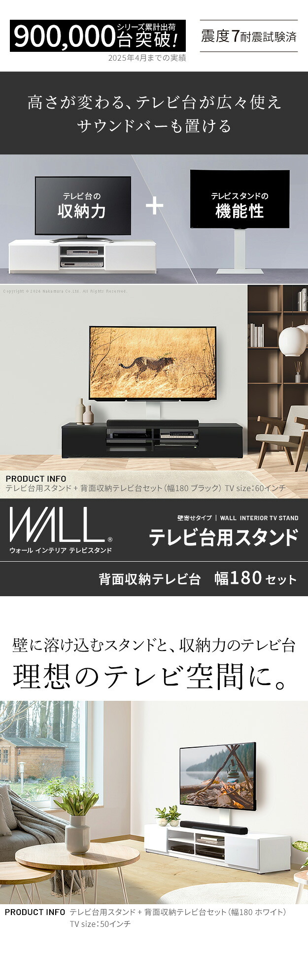 WALLインテリアテレビスタンド テレビ台用スタンド 背面収納テレビ台セット幅180cm 32~65v対応 壁掛け風 壁寄せテレビ台 TVスタンド テレビボード リビングボード ローボード 背面収納 ホワイト 白 ウォールナット 茶 震度7耐震試験済み 新生活
