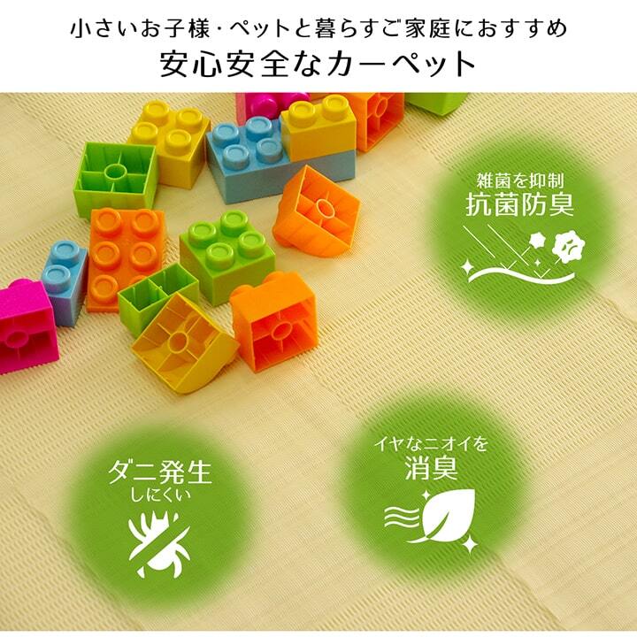 ラグ カーペット 洗える 日本製 国産 抗菌 防臭 消臭 アウトドア レジャー 敷物 和室 シンプル 江戸間3畳(約174×261cm)