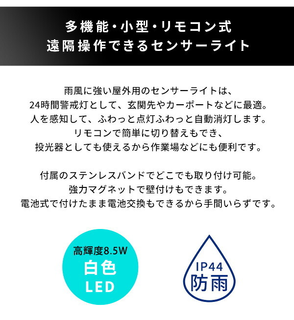 照明 ライト 屋外用センサーシーリング 屋外 センサー シーリング 人感センサー リモコン 遠隔操作 ガレージ 点灯 明るさ3段階 防雨 リモコン式 多機能 小型 玄関先 カーポート 自動消灯 投光器
