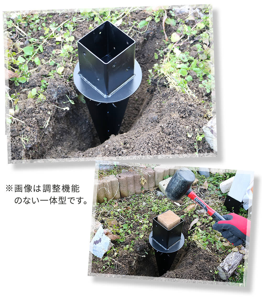 ガーデン エクステリア 土中用支柱固定金具 調整付き 1個 S-UBN72 新生活