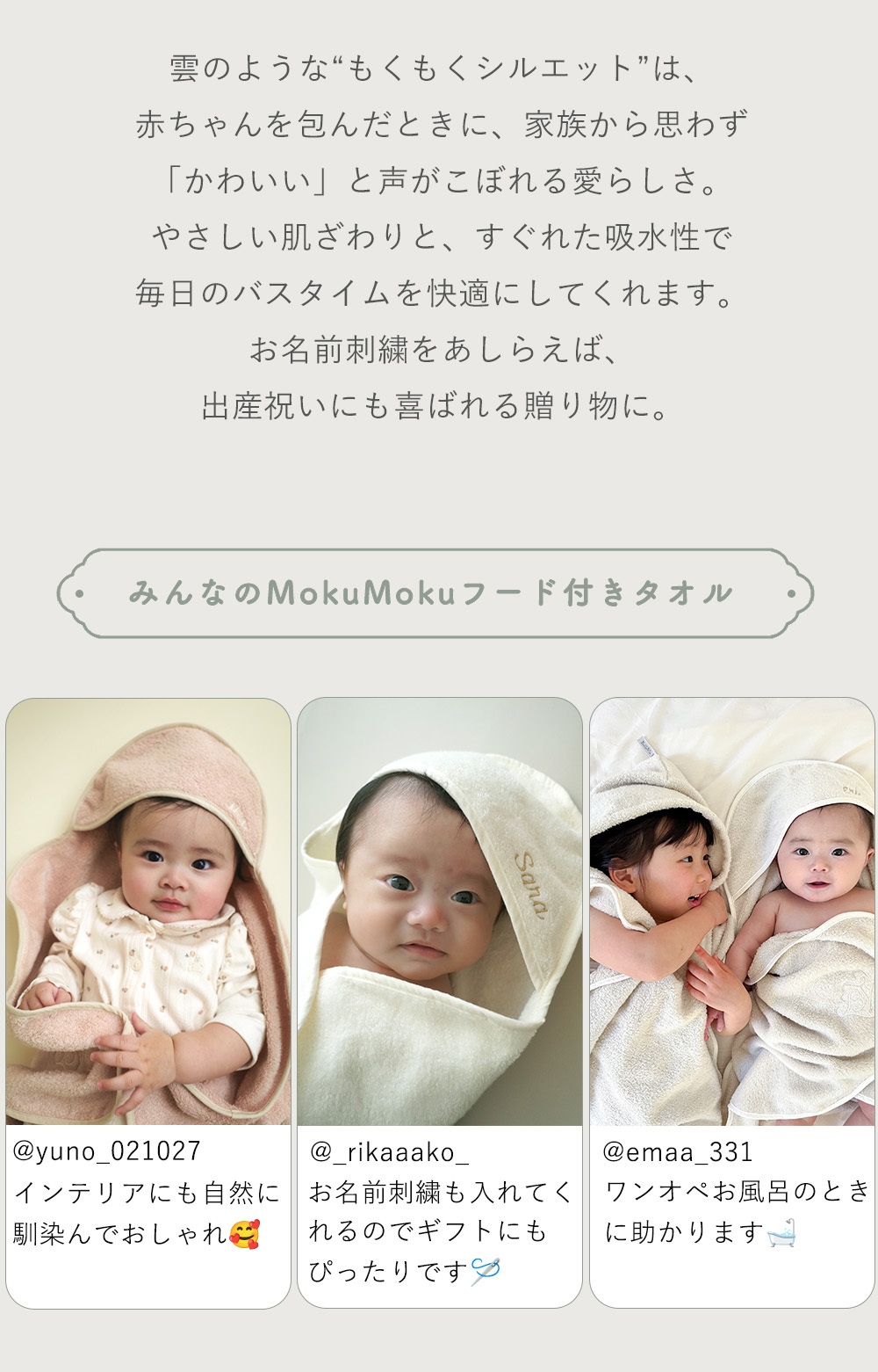 【名入れ無料】出産祝い タオル バスローブ 男の子 女の子 | Nuage オーガニックコットンMokuMoku フード付きバスタオル | ベビー バスポンチョ 名前入り ブランケット 刺繍 キッズ オーガニックコットン 綿100％ 赤ちゃん ギフト プレゼント おしゃれ 双子 ベルビーアンファン BelleVie Enfant