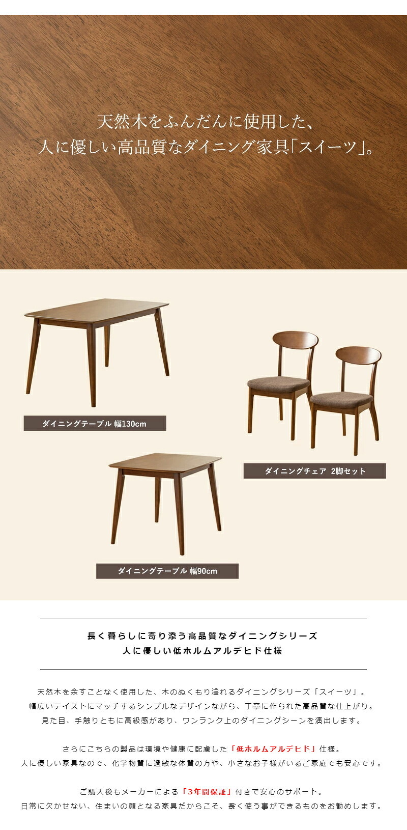 ダイニングテーブル 90cm 単品 木製 おしゃれ 天然木 2人用 食卓 テーブル 長方形 ブラウン 無垢 ウレタン塗装 ダイニング 2人 2人掛け 二人用 北欧 ヴィンテージ カフェ風 新生活 高級 低ホルムアルデヒド