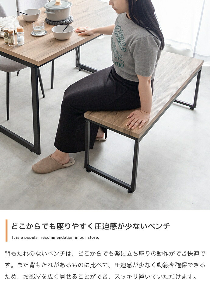 ダイニングベンチ チェア イス 長椅子 木目 コンパクト ロの字型 食卓 リビング ダイニング カフェ コの字 スクエア脚 腰掛け 玄関 2人掛け お手入れ簡単 組み立て簡単 一人暮らし 2人暮らし 幅100 背なし 新生活